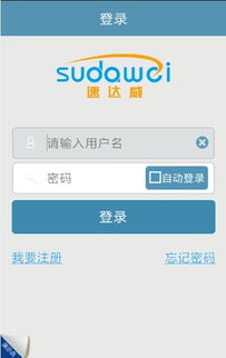 2013年生活應(yīng)用安卓軟件排行榜 手機軟件精選與開發(fā)趨勢