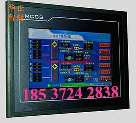 直流電源屏監(jiān)控主機PM5（7寸） 智能監(jiān)控與高效管理的關(guān)鍵設(shè)備