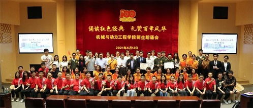 機(jī)械與動(dòng)力工程學(xué)院舉辦建黨百年思想引領(lǐng)活動(dòng)