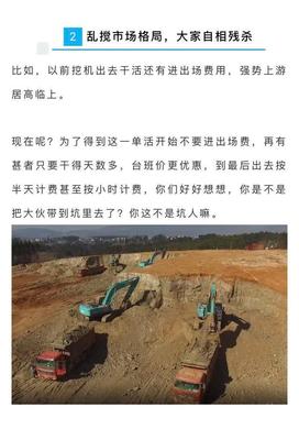 工程機械設備租賃價格探秘 為何臺班單價日益走低？