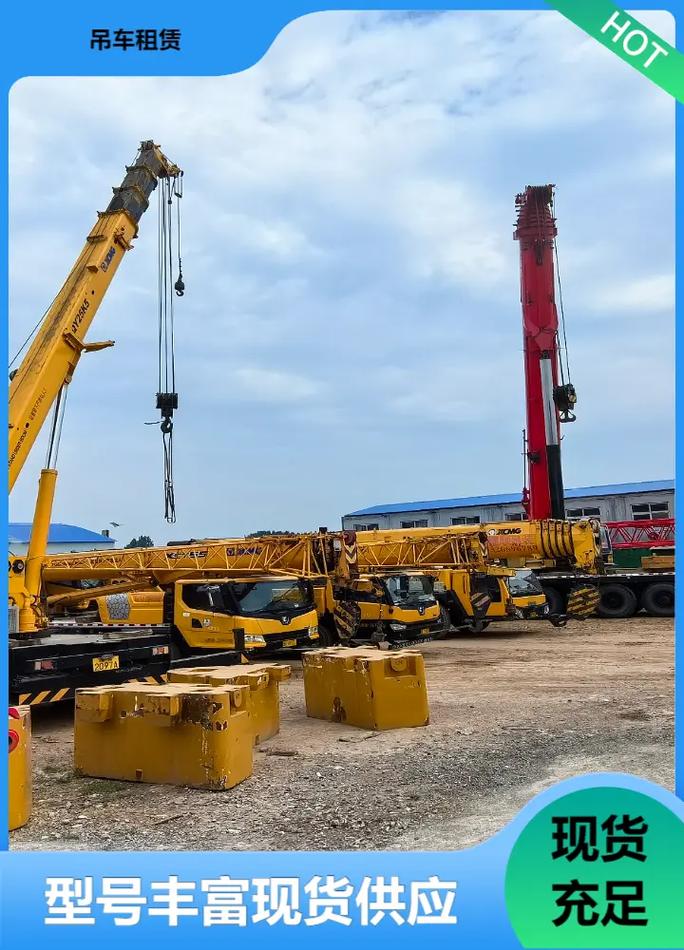 開(kāi)封順河回族區(qū)及周邊吊車工程機(jī)械設(shè)備租賃安裝服務(wù)指南